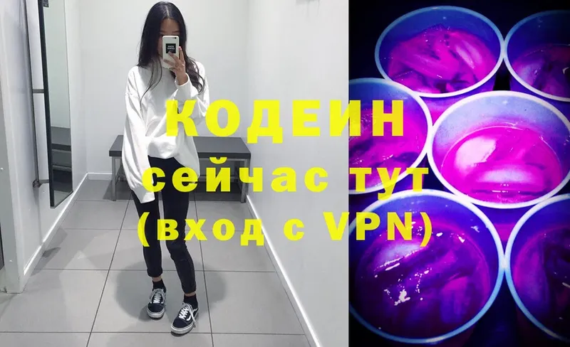 Кодеин напиток Lean (лин)  Родники 