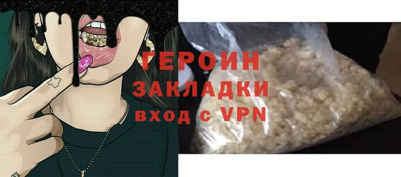 это клад  Родники  Героин белый 